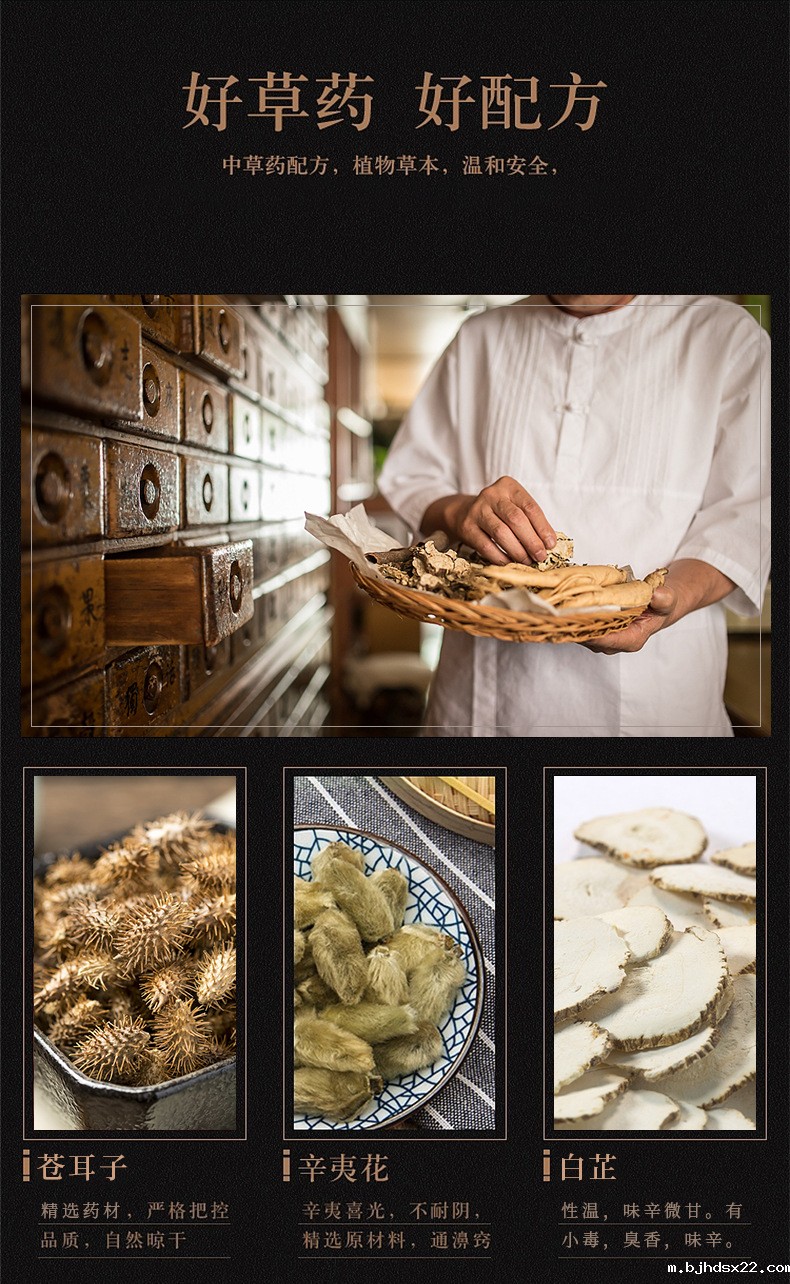 抑菌鼻炎膏成分表 抑菌鼻炎膏成分表