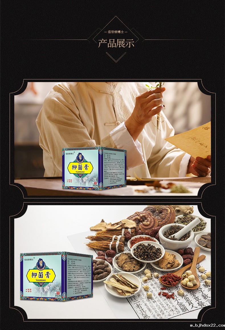 鼻炎抑菌膏产品展示如图 鼻炎抑菌膏产品展示如图