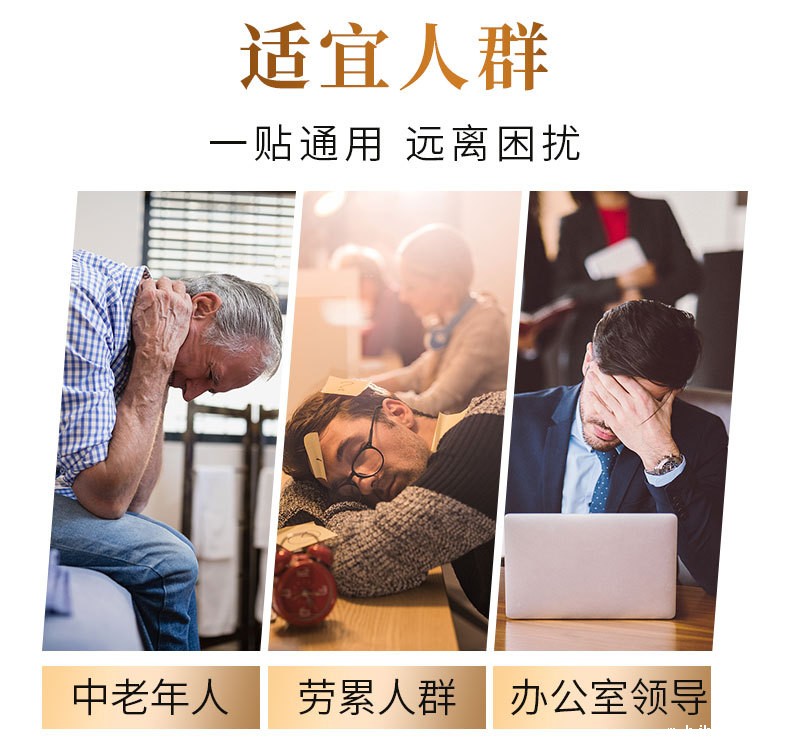 手工膏药贴适宜人群有哪些-世预赛直播入口在线集团 手工膏药贴适宜人群有哪些-世预赛直播入口在线集团