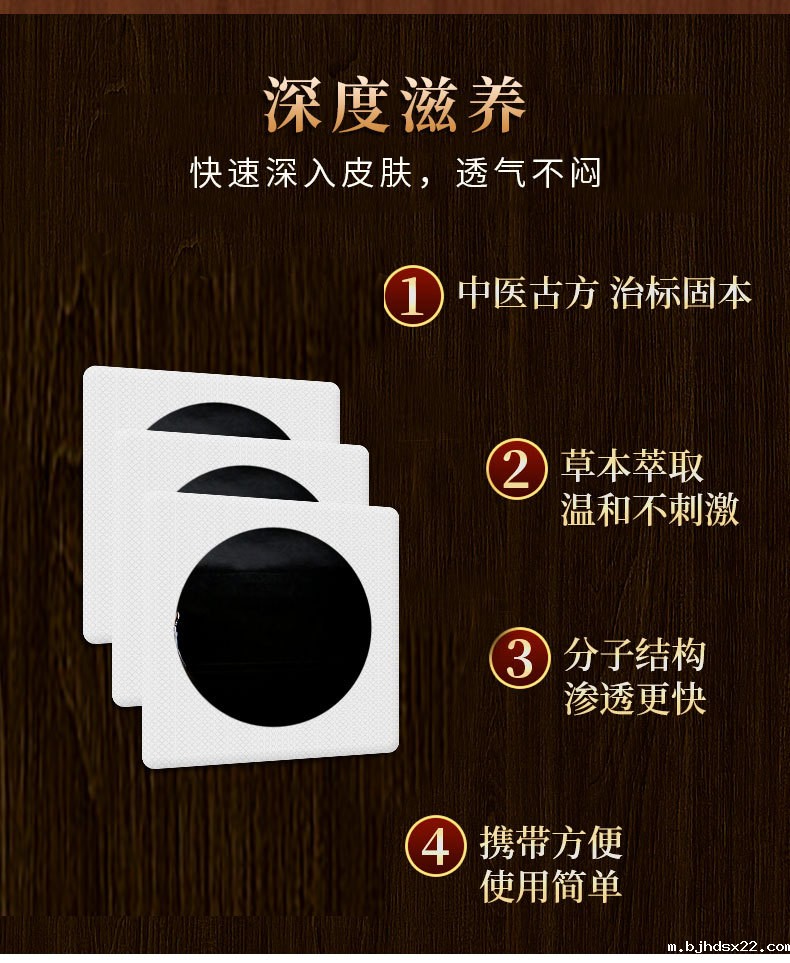 膏药采用中医古方加工草本萃取温和不刺激 膏药采用中医古方加工草本萃取温和不刺激