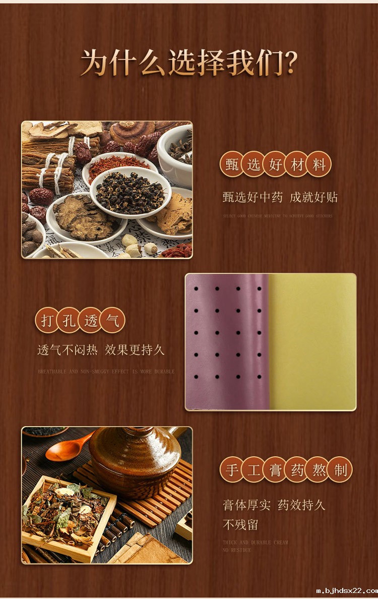 膏药贴精选优质好材料 膏药贴精选优质好材料