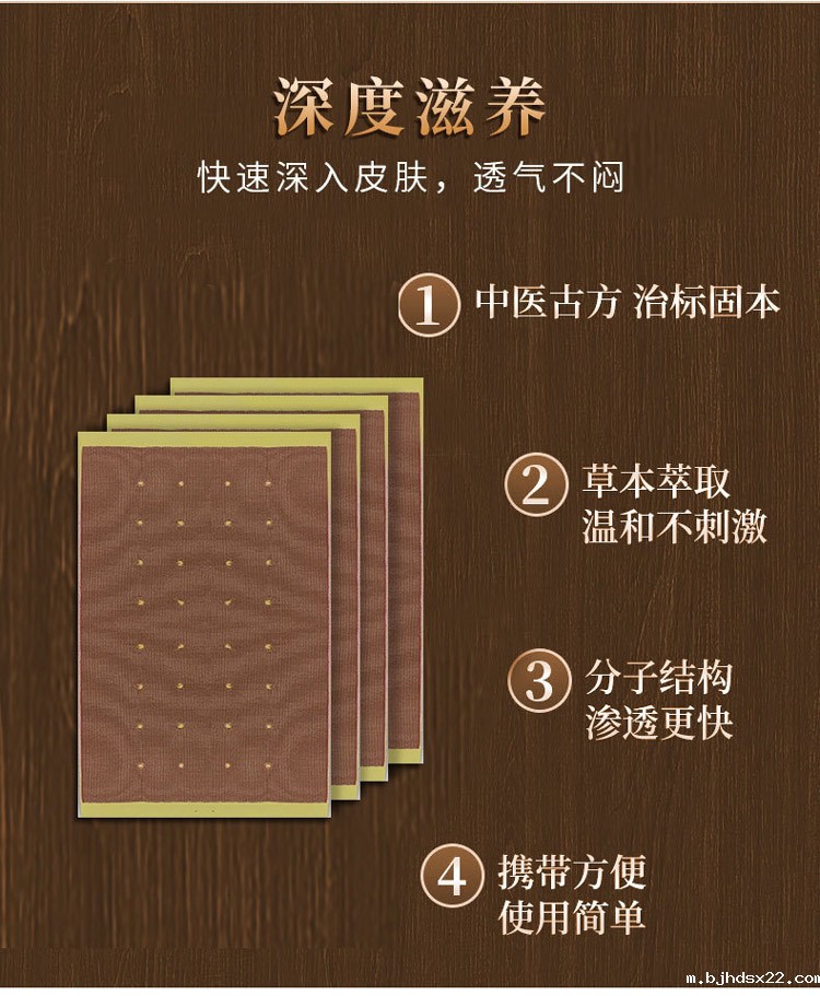 巴布膏药贴深度滋养透气不闷 巴布膏药贴深度滋养透气不闷