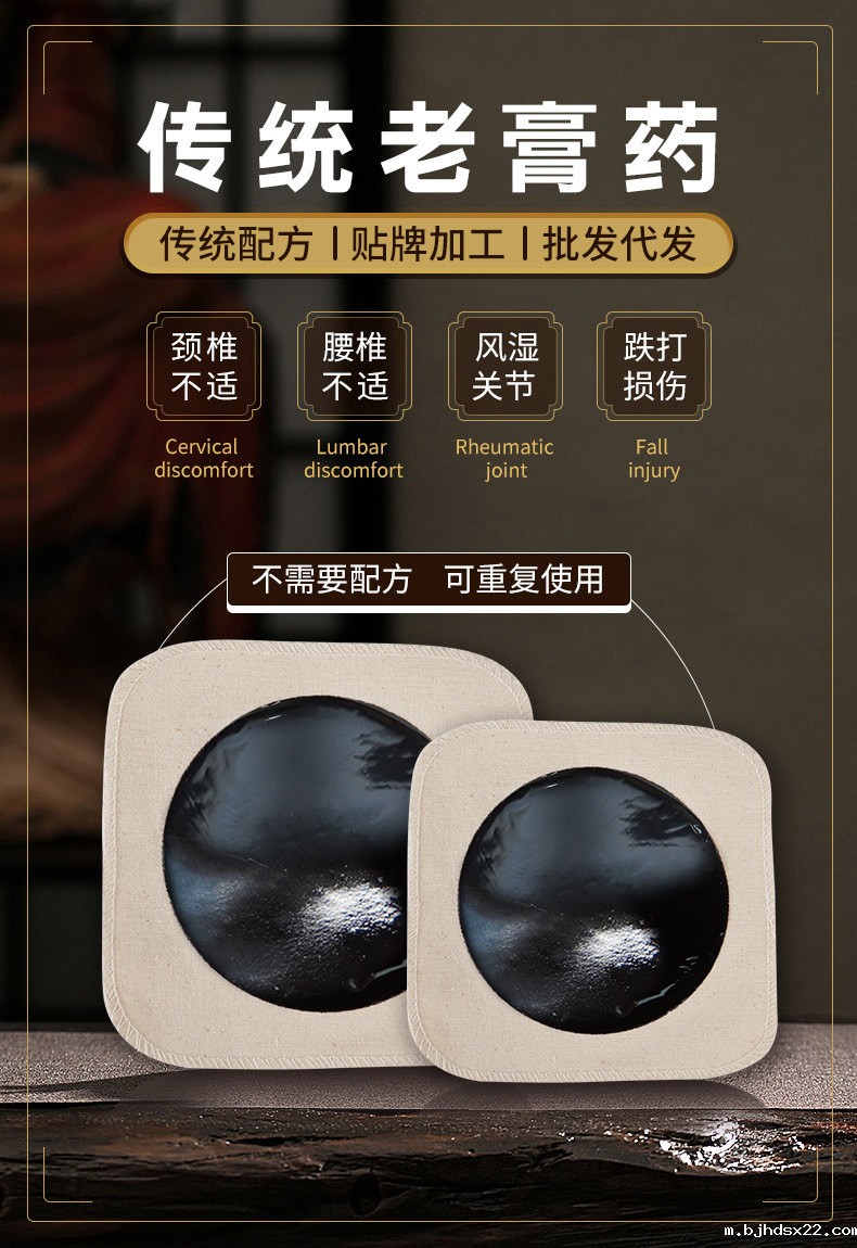 传统老膏药(图1) 01.jpg