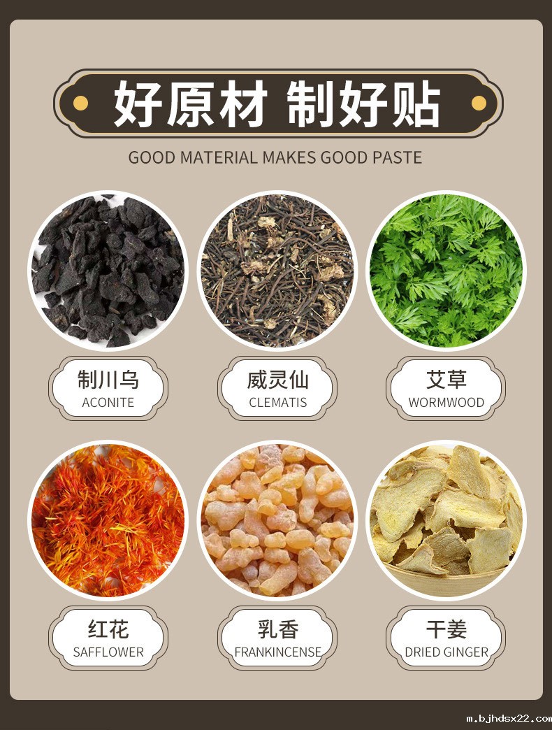 传统老膏药(图3) 03.jpg