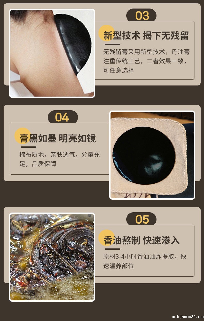 传统老膏药(图5) 05.jpg