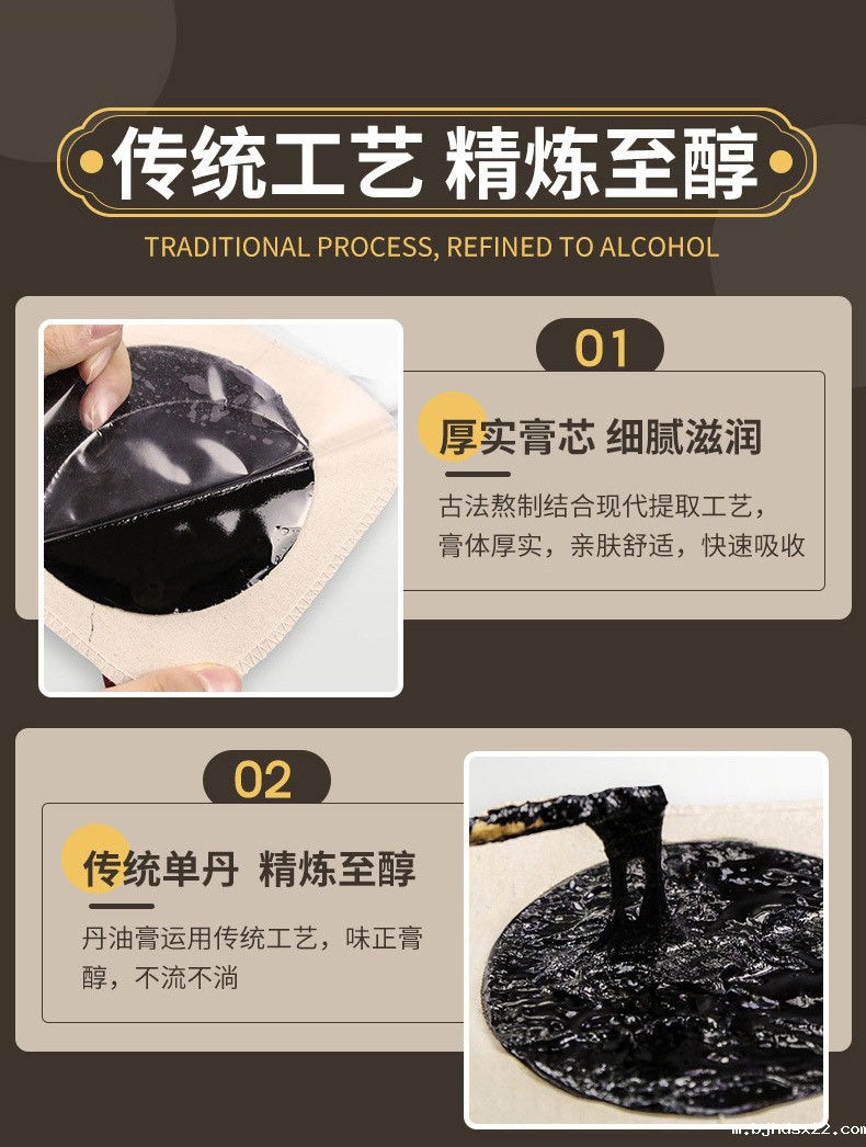 传统老膏药(图4) 04.jpg