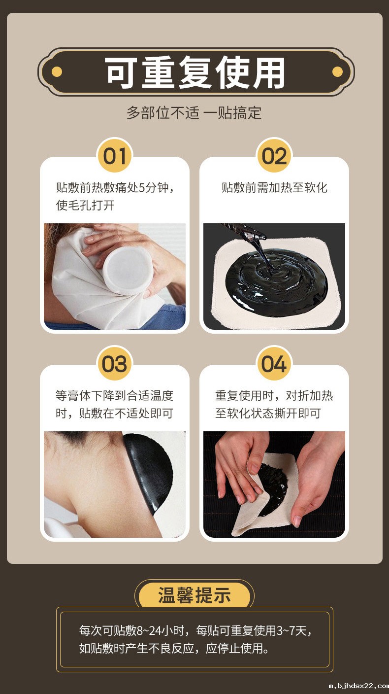 传统老膏药(图6) 06.jpg