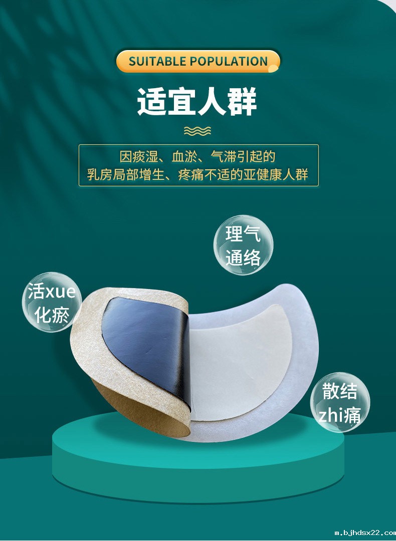 乳腺贴适宜人群有哪些 乳腺贴适宜人群有哪些