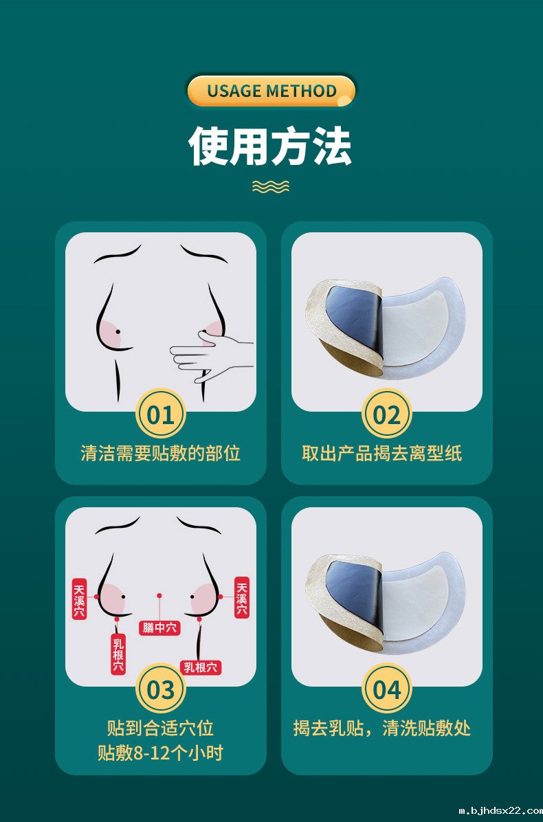 乳腺贴正确贴法图片-世预赛直播入口在线集团 乳腺贴正确贴法图片-世预赛直播入口在线集团