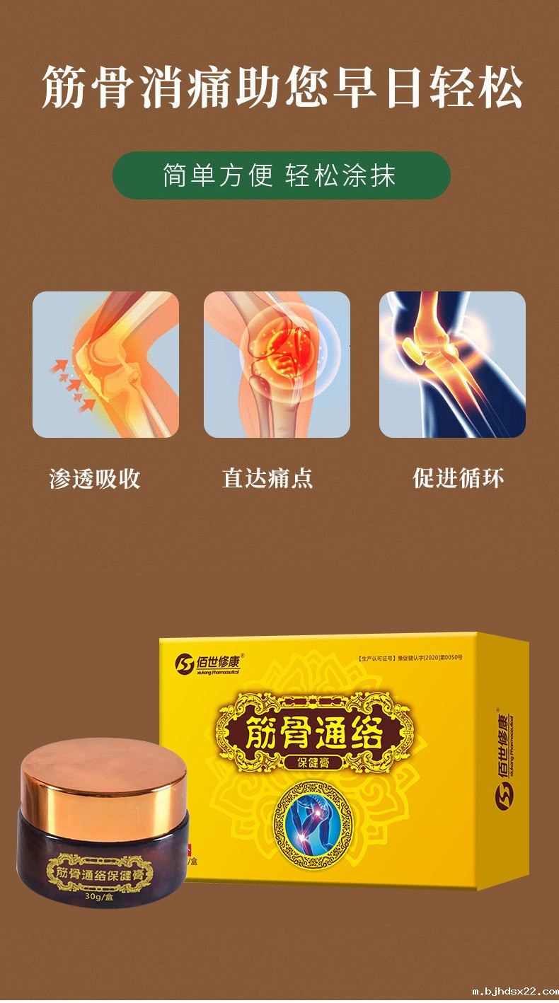 筋骨通络膏有哪些功效与作用 筋骨通络膏有哪些功效与作用