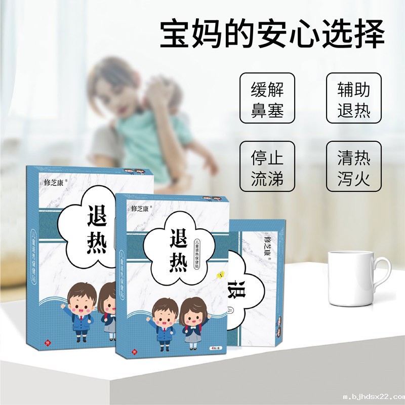 退热贴和退烧药的区别,退热贴和退烧药可以一起用吗? 退热贴和退烧药的区别,退热贴和退烧药可以一起用吗?