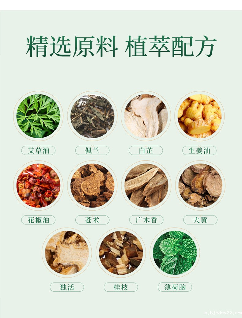 纤姿贴精选植萃配方原料 纤姿贴精选植萃配方原料