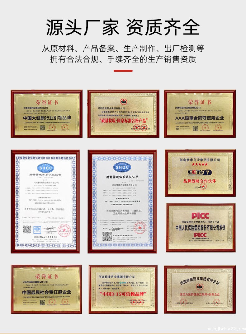 膏药贴牌代加工资质齐全 膏药贴牌代加工资质齐全