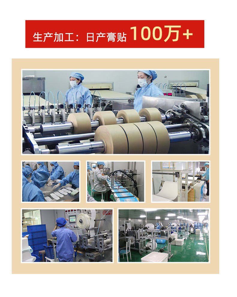 膏药加工厂车间展示 膏药加工厂车间展示