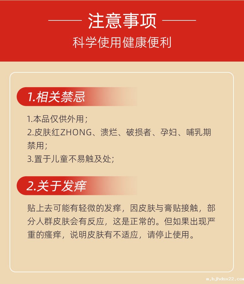 膏药贴注意事项有哪些 膏药贴注意事项有哪些
