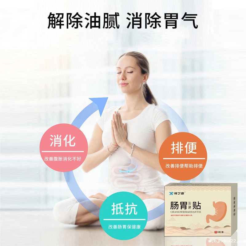 肠胃贴三大功效与作用 肠胃贴三大功效与作用
