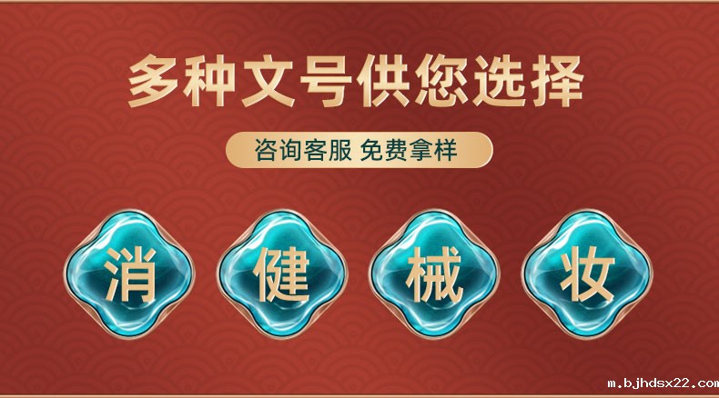 多种资质文号可选择 免费拿样 多种资质文号可选择 免费拿样