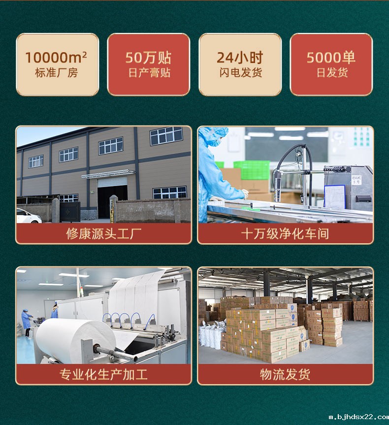 膏药代加工厂家车间厂房展示 膏药代加工厂家车间厂房展示