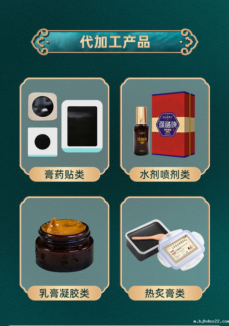 膏药代加工产品展示 膏药代加工产品展示