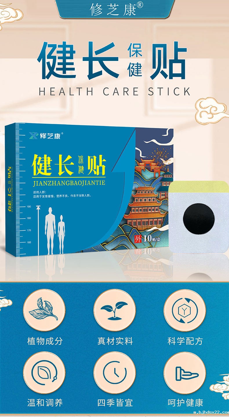 健长贴批发定制代加工厂家-世预赛直播入口在线 健长贴批发定制代加工厂家-世预赛直播入口在线