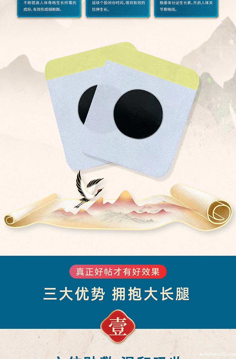 儿童健长贴的功效与作用 儿童健长贴的功效与作用