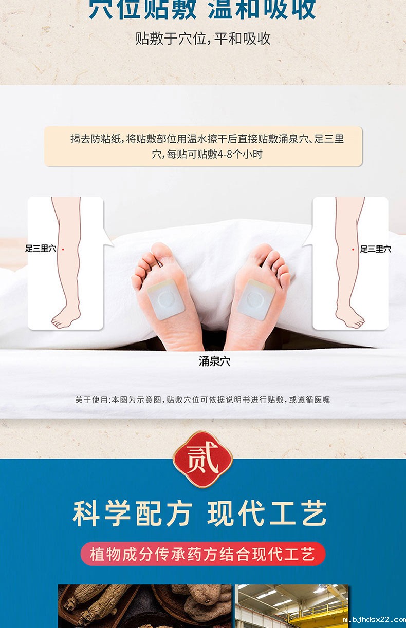 健长贴穴位贴敷展示 健长贴穴位贴敷展示