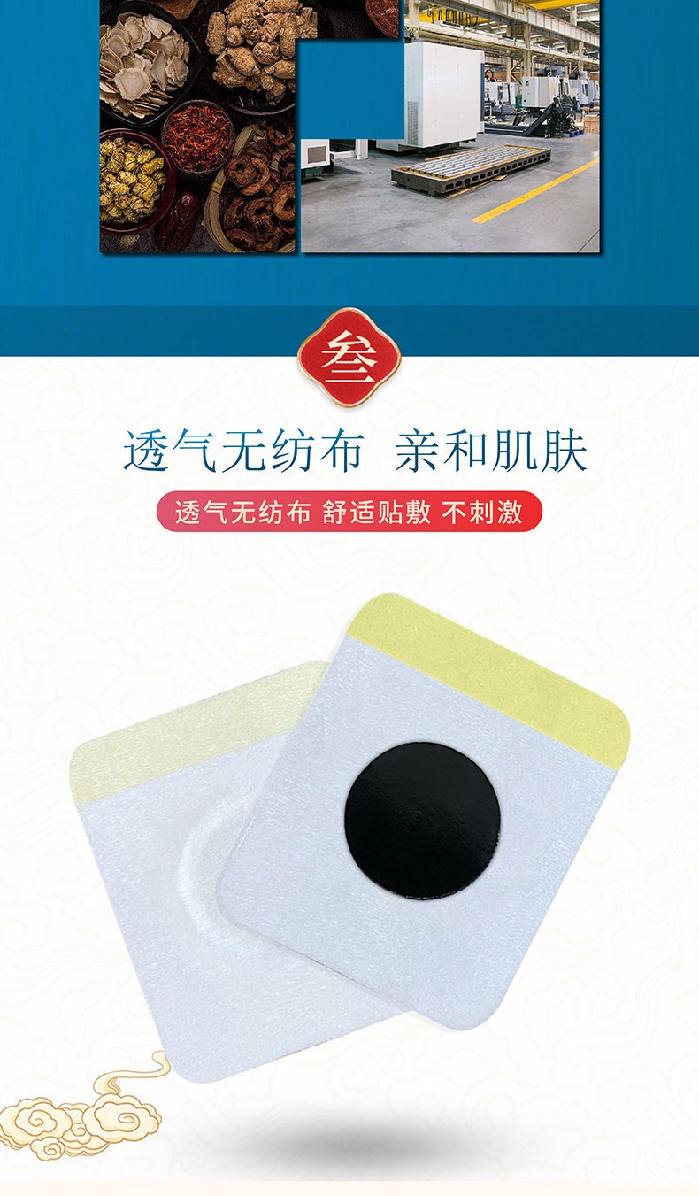 生长贴采用透气无纺布温和不刺激 生长贴采用透气无纺布温和不刺激