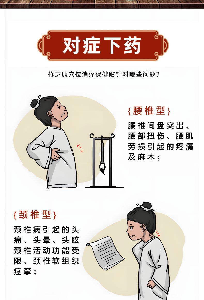 穴位消痛贴使用人群 穴位消痛贴使用人群