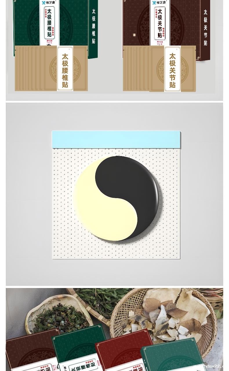 太极腰椎保健贴产品展示 太极腰椎保健贴产品展示