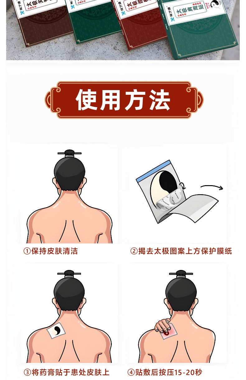 穴位消痛腰椎贴使用方法和步骤 穴位消痛腰椎贴使用方法和步骤