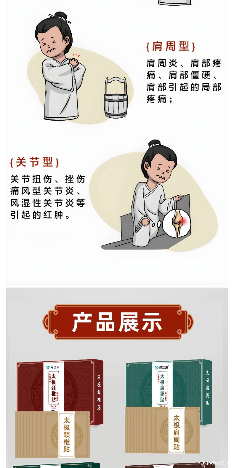 太极腰椎贴使用症状有哪些 太极腰椎贴使用症状有哪些