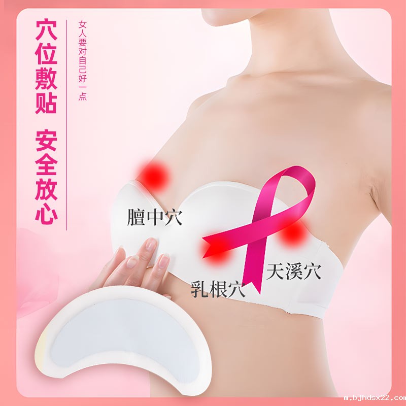 乳腺保健贴穴位贴敷安全放心 乳腺保健贴穴位贴敷安全放心