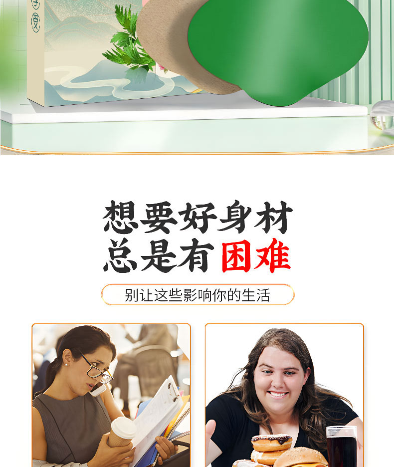 艾草轻身贴适用人群 艾草轻身贴适用人群