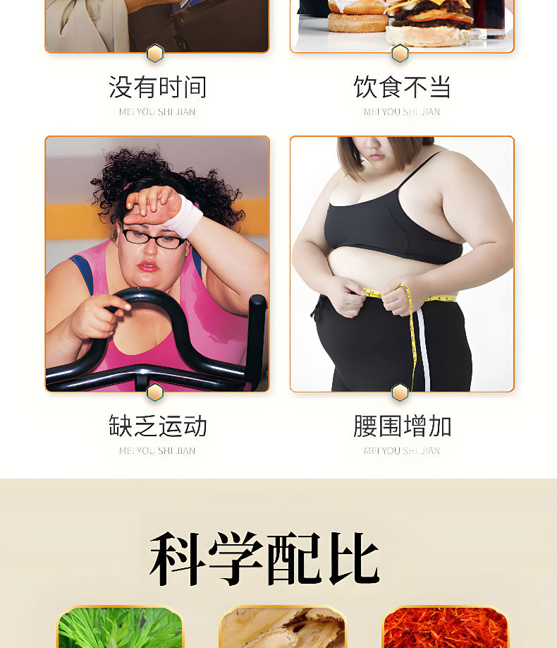 艾草轻身贴让你轻松减脂 艾草轻身贴让你轻松减脂