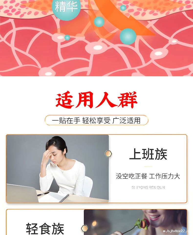 艾草轻身贴适宜人群 艾草轻身贴适宜人群