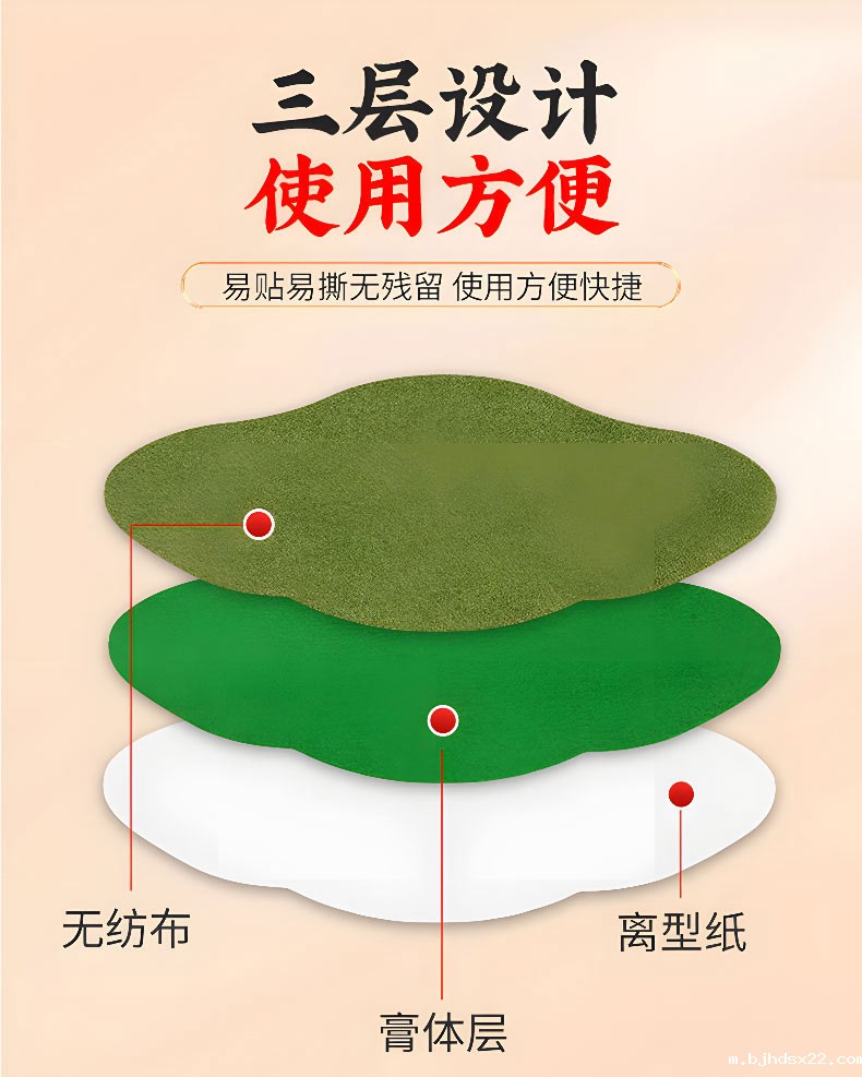 艾草轻身贴采用三层设计使用方便 艾草轻身贴采用三层设计使用方便
