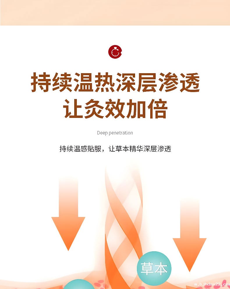 艾草轻身贴持续温热深层渗透 艾草轻身贴持续温热深层渗透