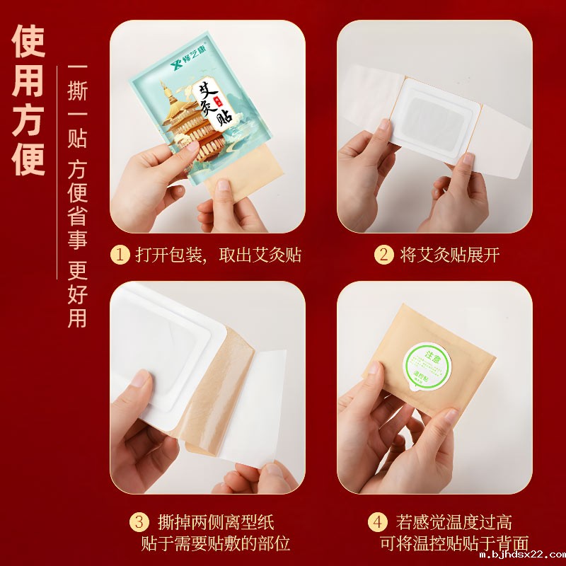 艾灸贴的使用方法 艾灸贴的使用方法