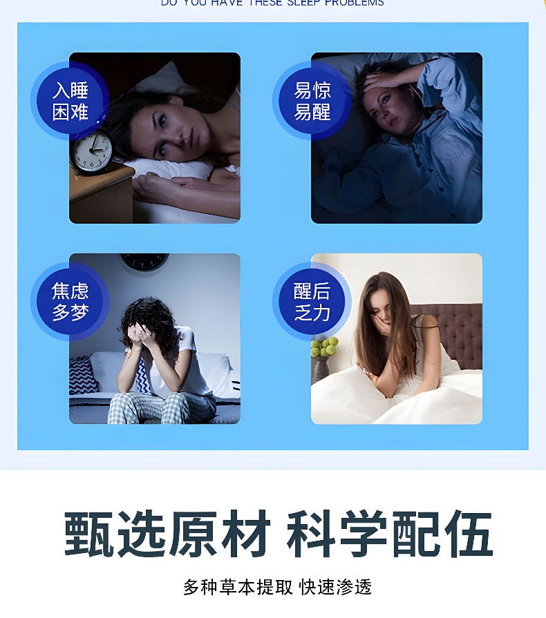 睡眠贴使用人群有哪些 睡眠贴使用人群有哪些
