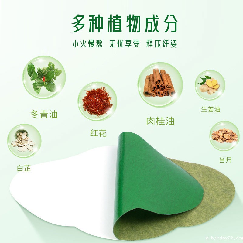 纤姿贴的成分 纤姿贴的成分