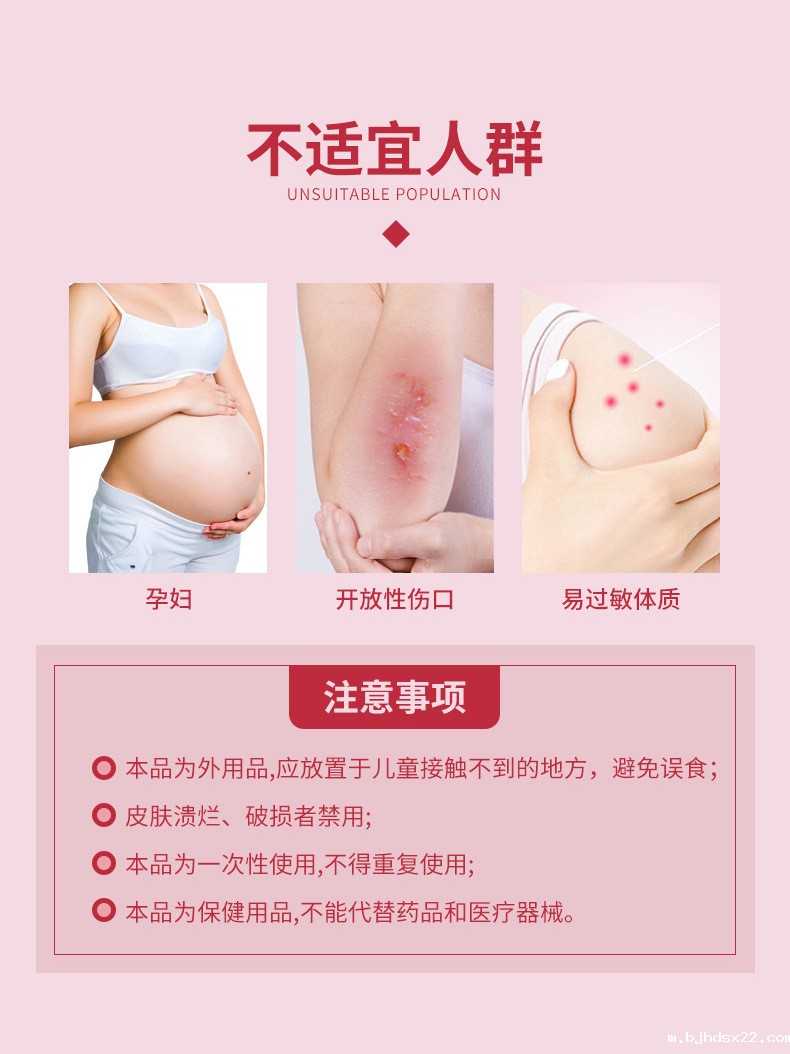 腹直肌保健贴不适宜人群 腹直肌保健贴不适宜人群