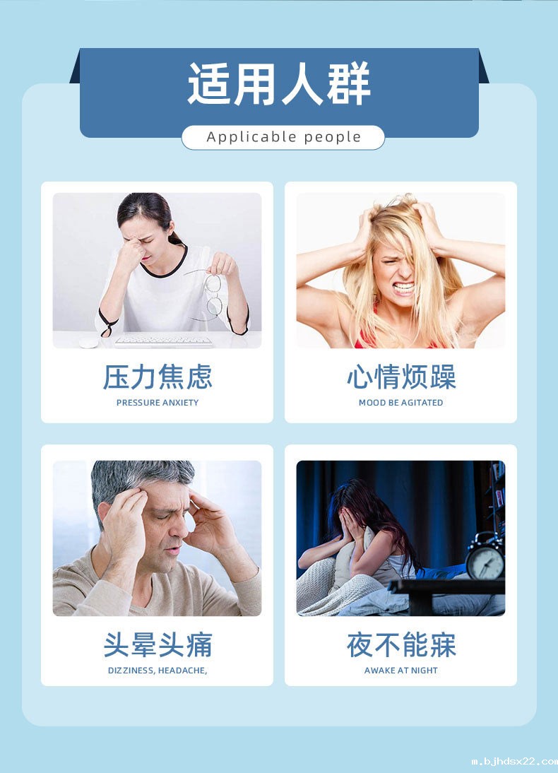 头晕头痛贴适用人群 头晕头痛贴适用人群