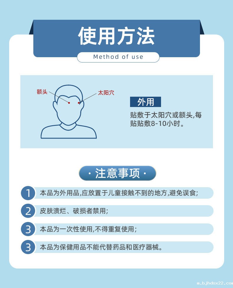 头晕头痛贴的使用方法 头晕头痛贴的使用方法