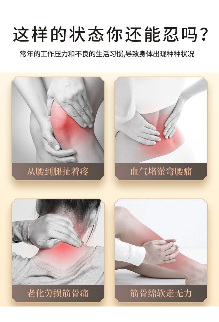 万通筋骨贴适用人群有哪些 万通筋骨贴适用人群有哪些