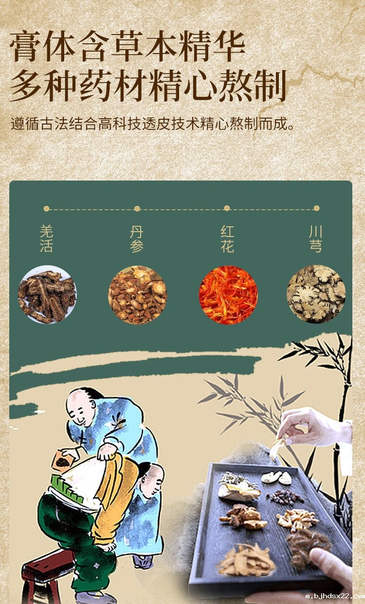 万通筋骨贴甄选草本精华多种药材精心熬制 万通筋骨贴甄选草本精华多种药材精心熬制