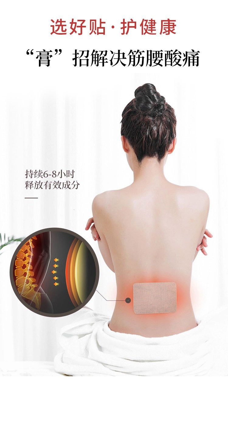 万通筋骨贴贴敷时间 万通筋骨贴贴敷时间