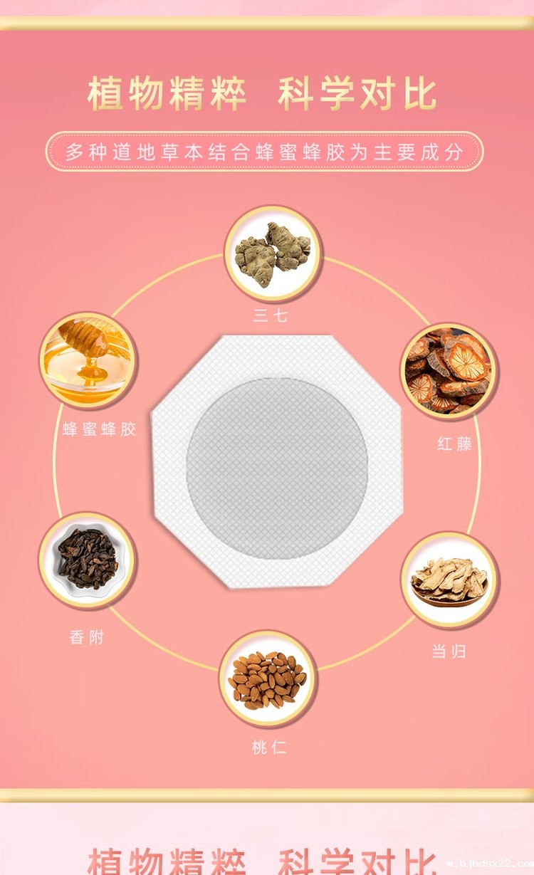 痛经贴采用多味草本植物精华 痛经贴采用多味草本植物精华