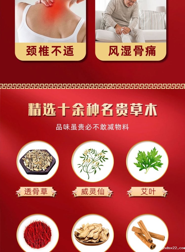 舒筋活络膏精选名贵中草药 舒筋活络膏精选名贵中草药