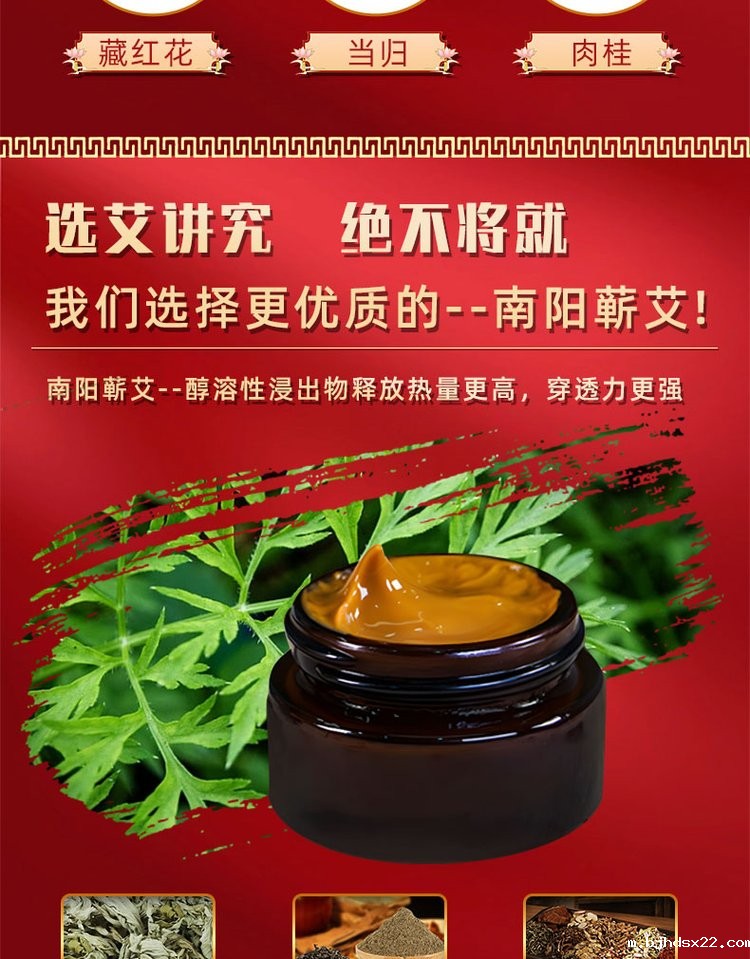 舒筋活络膏采用南阳新艾 舒筋活络膏采用南阳新艾