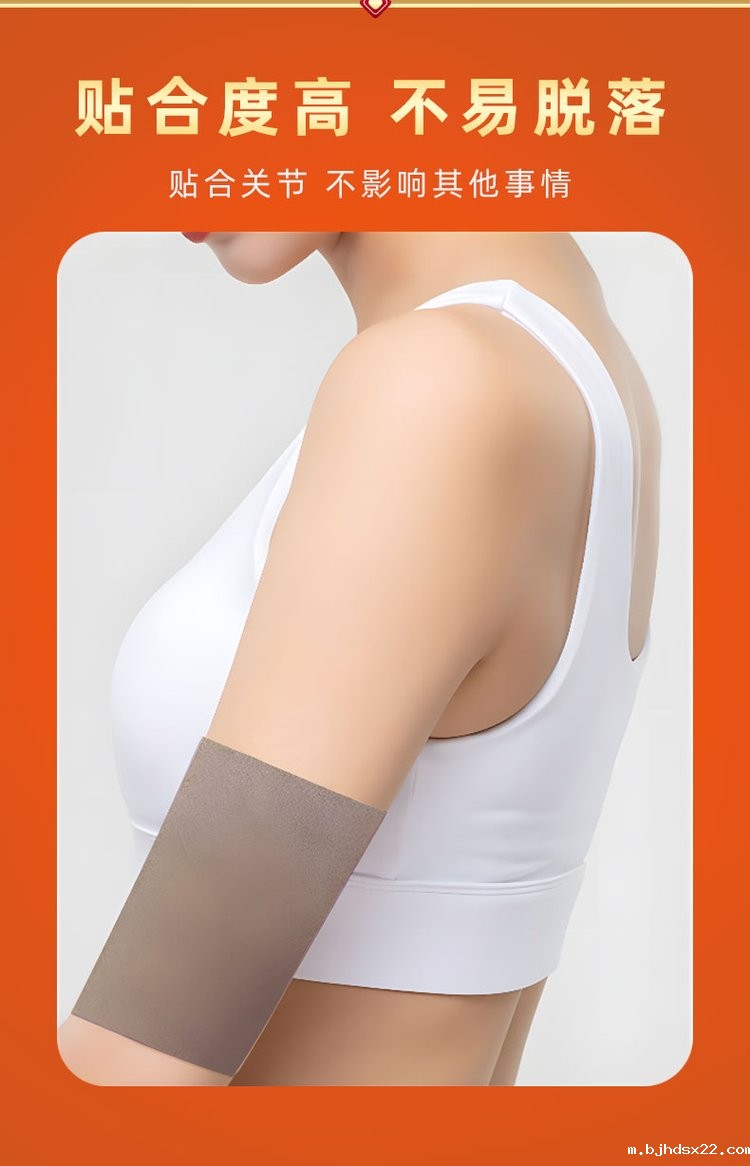 红花三七贴贴合关节不易脱落 红花三七贴贴合关节不易脱落